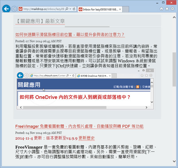 MailDrop 使用臨時電子郵件信箱來接收電子郵件
