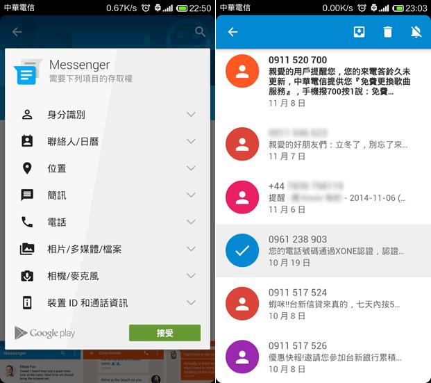 ﹝Android﹞Google Messenger 功能更多樣化的簡訊發送、管理應用程式