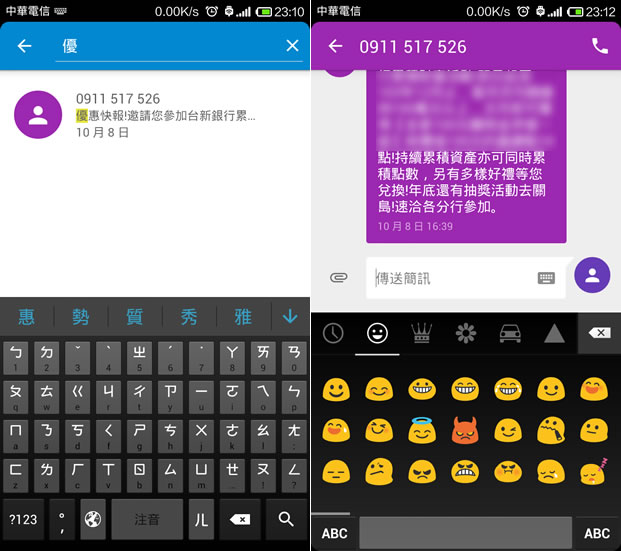 ﹝Android﹞Google Messenger 功能更多樣化的簡訊發送、管理應用程式