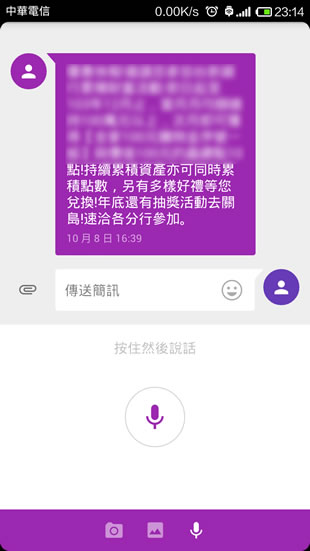 ﹝Android﹞Google Messenger 功能更多樣化的簡訊發送、管理應用程式