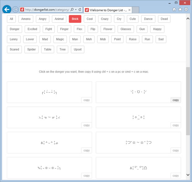 Donger List 表情符號線上免費應用