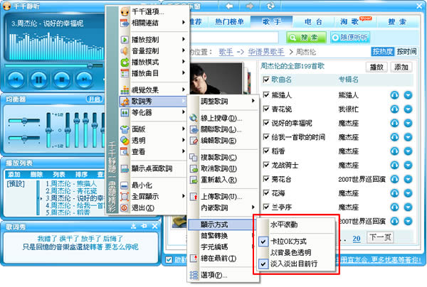 百度音樂( TTPlayer  千千靜聽 ) 繁體中文版免費下載