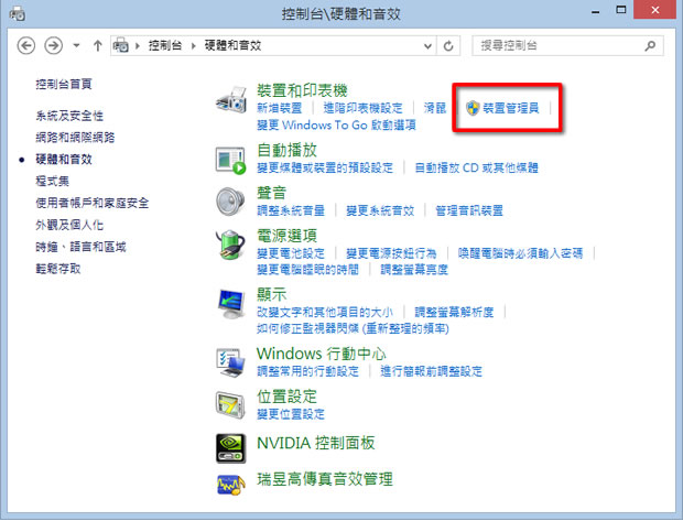 如何在 Windows 停用網路攝影機? 如何在 Windows 停用網路攝影機?