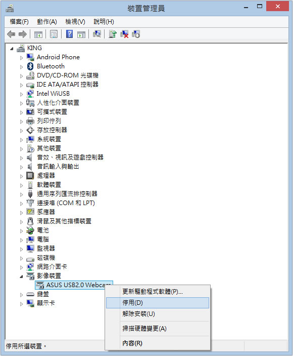 如何在 Windows 停用網路攝影機？