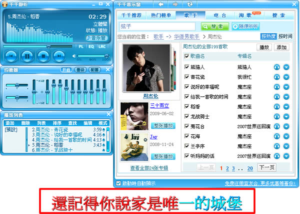 百度音樂( TTPlayer  千千靜聽 ) 繁體中文版免費下載