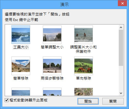 Image Resize Guide Lite 縮放圖片與移除照片中的物件(簡、繁體中文版) Image Resize Guide Lite 縮放圖片與移除照片中的物件(簡、繁體中文版)