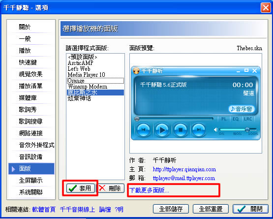 百度音樂( TTPlayer  千千靜聽 ) 繁體中文版免費下載