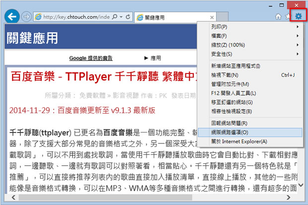 如何讓 Internet Explorer 瀏覽器停止自動播放 GIF 動畫? 如何讓 Internet Explorer 瀏覽器停止自動播放 GIF 動畫?