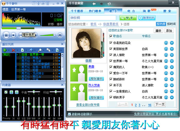 百度音樂( TTPlayer  千千靜聽 ) 繁體中文版免費下載