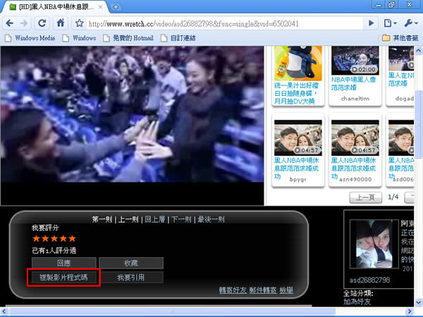 如何將YouTube、無名影音或 Vlog中的影片嵌入到自己的網站或部落格? 如何將YouTube、無名影音或 Vlog中的影片嵌入到自己的網站或部落格?