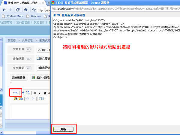 如何將YouTube、無名影音或 Vlog中的影片嵌入到自己的網站或部落格? 如何將YouTube、無名影音或 Vlog中的影片嵌入到自己的網站或部落格?