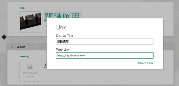 Sway 微軟雲端簡報、電子報建立與分享免費服務 Sway 微軟雲端簡報、電子報建立與分享免費服務