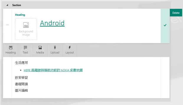 Sway 微軟雲端簡報、電子報建立與分享免費服務 Sway 微軟雲端簡報、電子報建立與分享免費服務