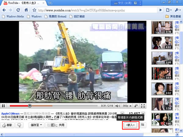 如何將YouTube、無名影音或 Vlog中的影片嵌入到自己的網站或部落格? 如何將YouTube、無名影音或 Vlog中的影片嵌入到自己的網站或部落格?
