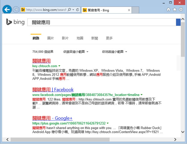 如何將微軟的 Internet Explorer 瀏覽器所預設的搜尋引擎改為 Google？