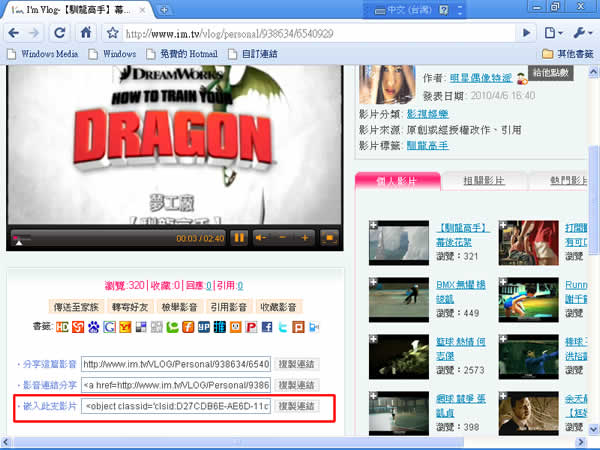 如何將YouTube、無名影音或 Vlog中的影片嵌入到自己的網站或部落格? 如何將YouTube、無名影音或 Vlog中的影片嵌入到自己的網站或部落格?