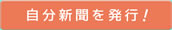 自分新聞 - Facebook 年度人氣發文自動產生器