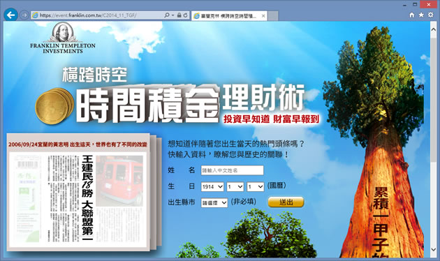 看看自己出生當天的報紙頭條新聞