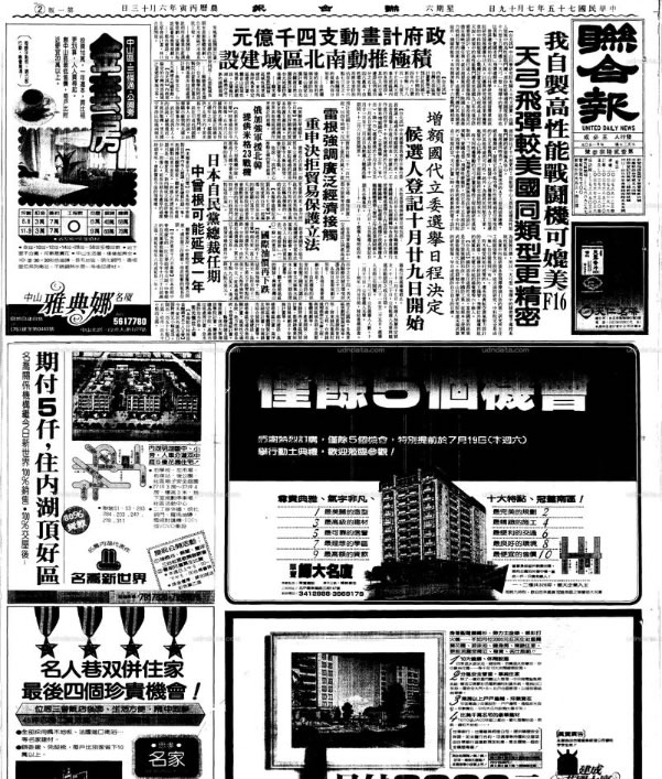 看看自己出生當天的報紙頭條新聞