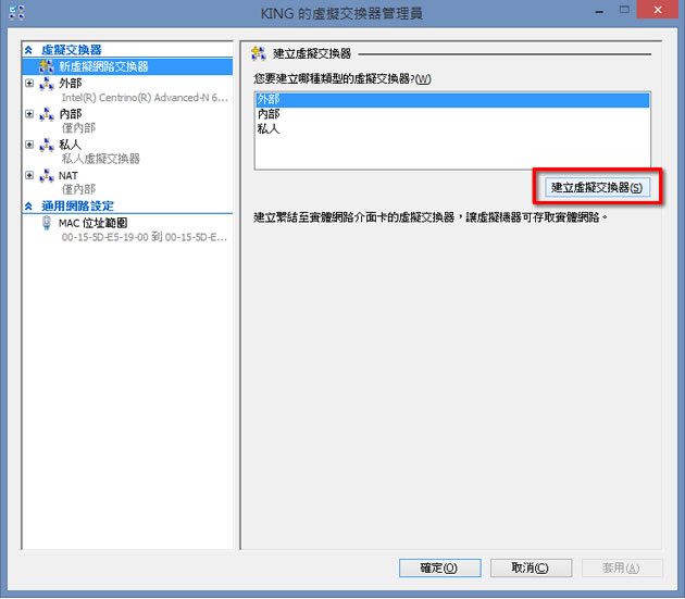 如何讓 Hyper-V 所建立的虛擬機器,可以使用 NAT 來共享網路? 如何讓 Hyper-V 所建立的虛擬機器,可以使用 NAT 來共享網路?