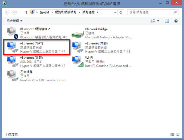 如何讓 Hyper-V 所建立的虛擬機器,可以使用 NAT 來共享網路? 如何讓 Hyper-V 所建立的虛擬機器,可以使用 NAT 來共享網路?