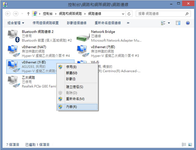 如何讓 Hyper-V 所建立的虛擬機器,可以使用 NAT 來共享網路? 如何讓 Hyper-V 所建立的虛擬機器,可以使用 NAT 來共享網路?