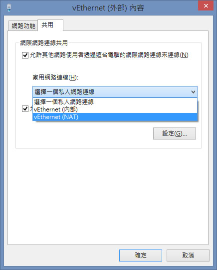 如何讓 Hyper-V 所建立的虛擬機器,可以使用 NAT 來共享網路? 如何讓 Hyper-V 所建立的虛擬機器,可以使用 NAT 來共享網路?