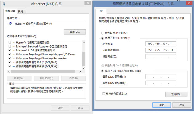 如何讓 Hyper-V 所建立的虛擬機器，可以使用 NAT 來共享網路？
