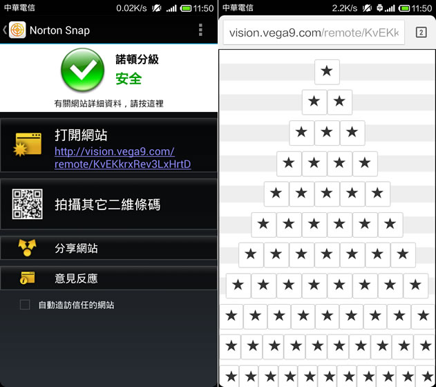 Vision 線上視力檢查服務,可搭配 Android 指揮視力表 Vision 線上視力檢查服務,可搭配 Android 指揮視力表