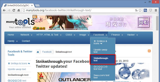 Manytools 輕鬆產生 Facebook 裝飾文字特效 Manytools 輕鬆產生 Facebook 裝飾文字特效