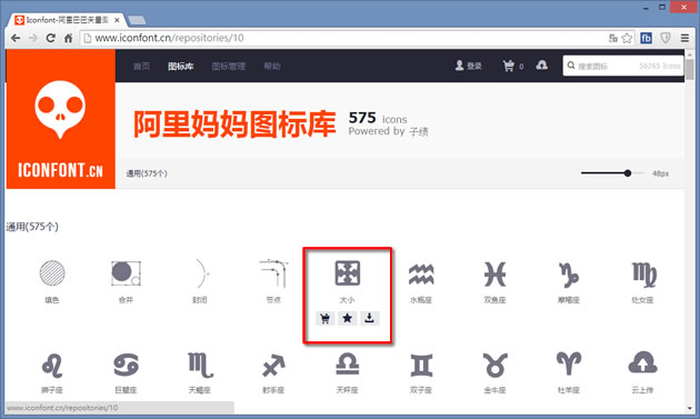 Iconfont 阿里巴巴向量圖示免費下載