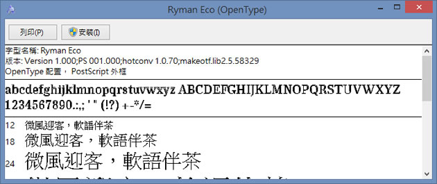 Ryman Eco 可節省碳粉的英文免費字型