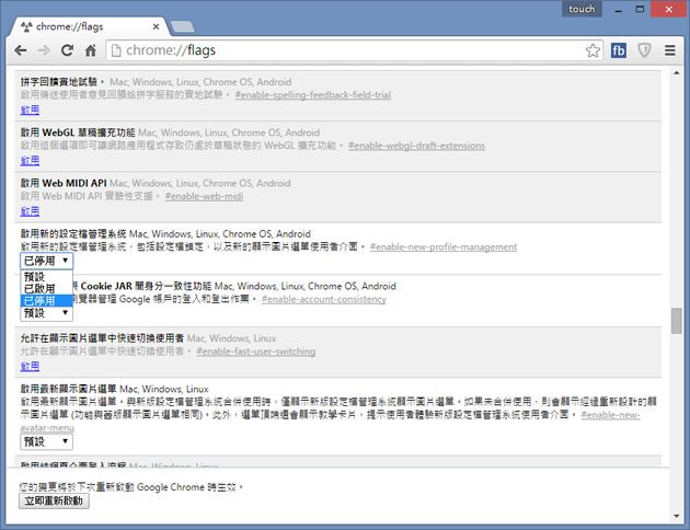 如何關閉或啟用 Chrome 瀏覽器在右上角所顯示的用戶名稱? 如何關閉或啟用 Chrome 瀏覽器在右上角所顯示的用戶名稱?