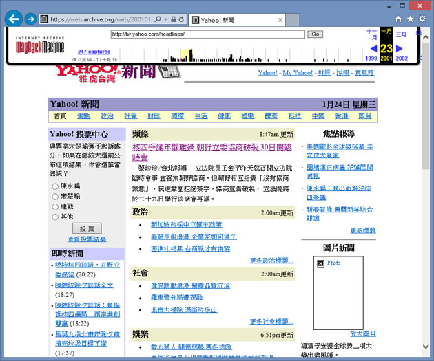 Internet Archive Wayback Machine 網頁時光機，線上瀏覽指定網站的歷史網頁