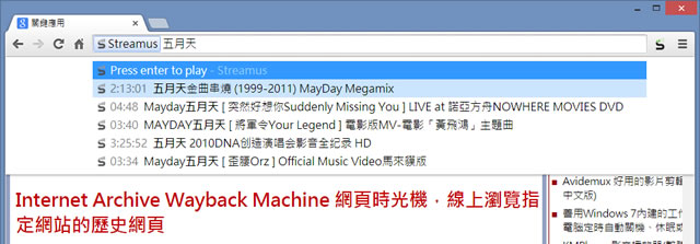 Streamus 線上打造可收聽的 YouTube 影片 - Chrome 瀏覽器擴充功能 Streamus 線上打造可收聽的 YouTube 影片 - Chrome 瀏覽器擴充功能