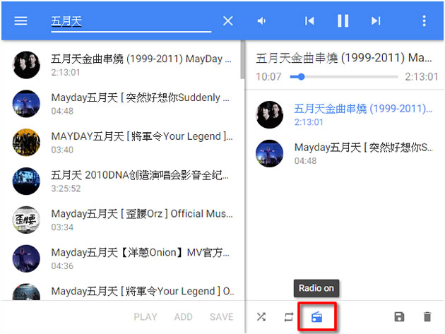 Streamus 線上打造可收聽的 YouTube 影片 - Chrome 瀏覽器擴充功能 Streamus 線上打造可收聽的 YouTube 影片 - Chrome 瀏覽器擴充功能