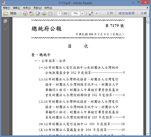 PDFaid 線上 PDF 工具庫，免安裝輕鬆完成各種檔案轉換、加浮水印、壓縮、分割、合併...