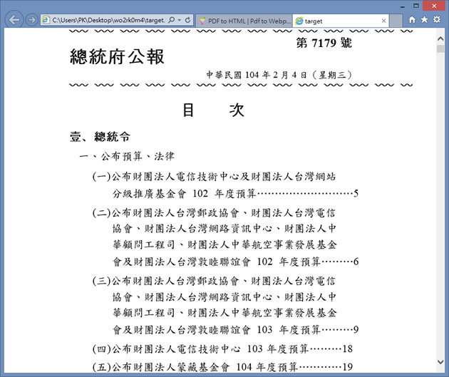 PDFaid 線上 PDF 工具庫，免安裝輕鬆完成各種檔案轉換、加浮水印、壓縮、分割、合併...