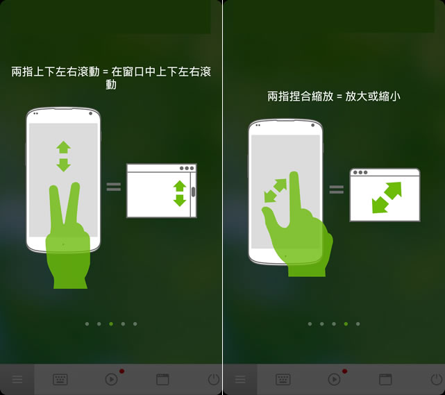 如何將手機變成可控制電腦的滑鼠與鍵盤? 如何將手機變成可控制電腦的滑鼠與鍵盤?
