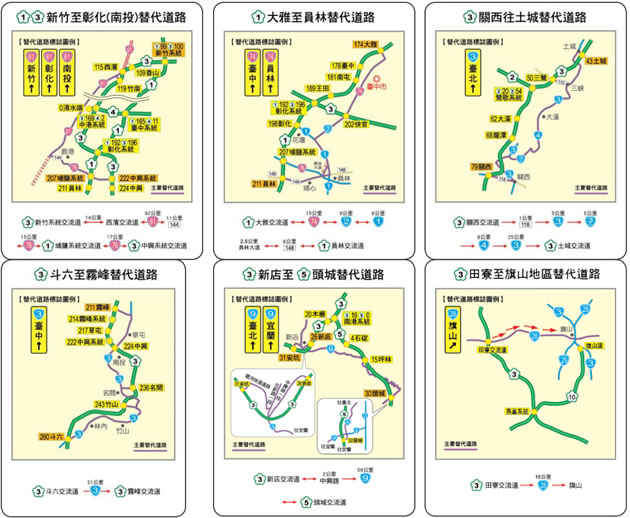 104年春節與 228連續假期國道疏導措施、替代道路與易壅塞時段及路段預測