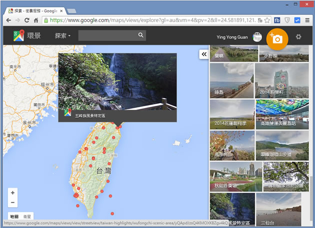 「google 街景」帶你瀏覽含台灣在內的各國特色景點 「google 街景」帶你瀏覽含台灣在內的各國特色景點