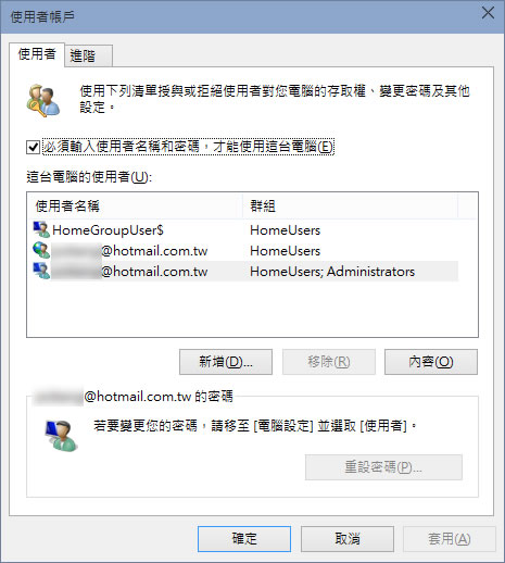 Windows 10 如何使用本機帳戶來登入電腦? Windows 10 如何使用本機帳戶來登入電腦?