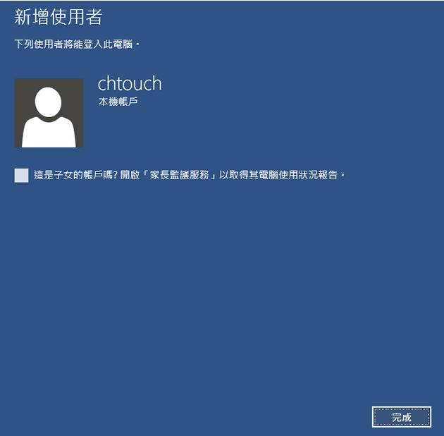 Windows 10 如何使用本機帳戶來登入電腦? Windows 10 如何使用本機帳戶來登入電腦?