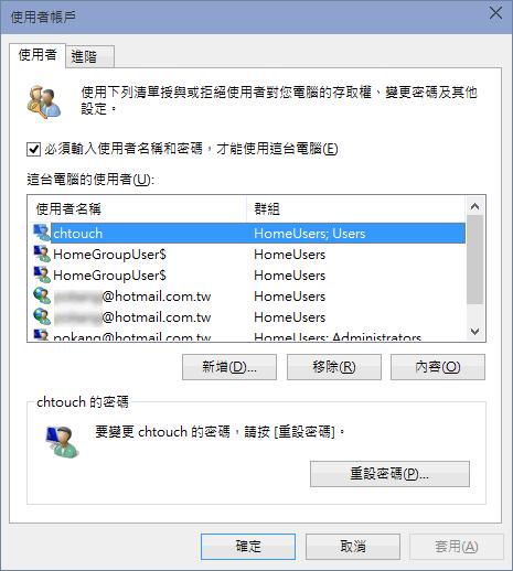 Windows 10 如何使用本機帳戶來登入電腦？