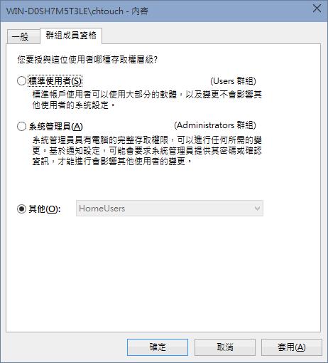Windows 10 如何使用本機帳戶來登入電腦? Windows 10 如何使用本機帳戶來登入電腦?