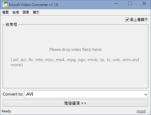 Moo0 Video Converter 影片格式轉換免費軟體 Moo0 Video Converter 影片格式轉換免費軟體