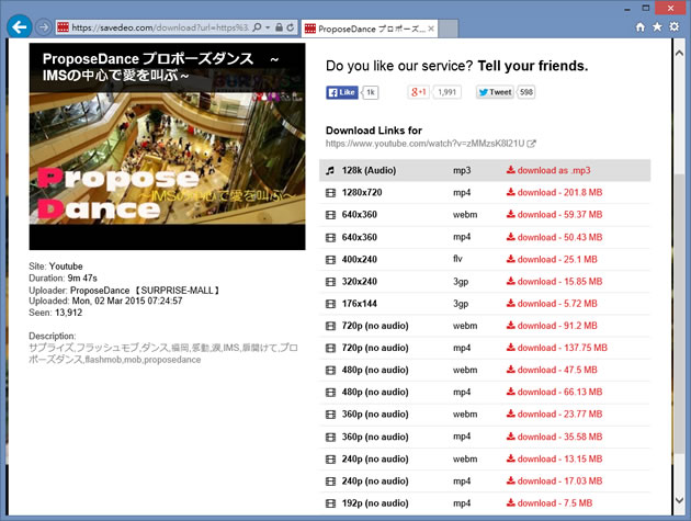 Savedeo 線上下載 YouTube、SoundCloud、Facebook、Vimeo...等影音