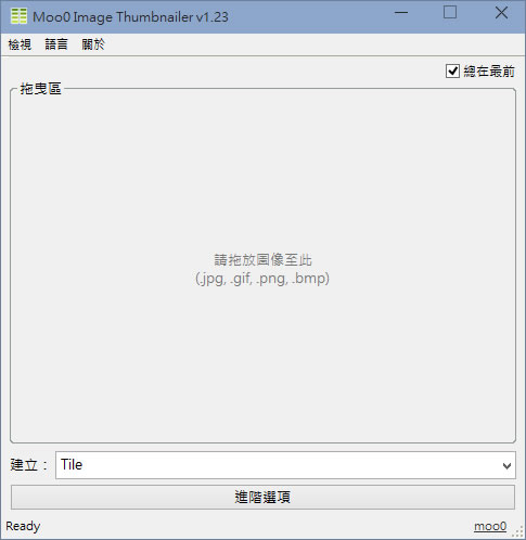 Moo0 Image Thumbnailer 批次替照片建立含縮圖的 HTML 目錄 Moo0 Image Thumbnailer 批次替照片建立含縮圖的 HTML 目錄