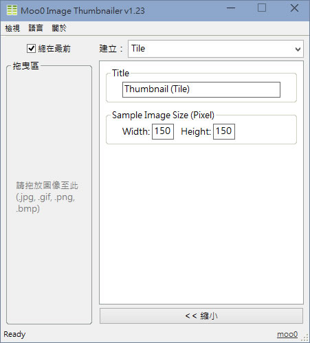 Moo0 Image Thumbnailer 批次替照片建立含縮圖的 HTML 目錄