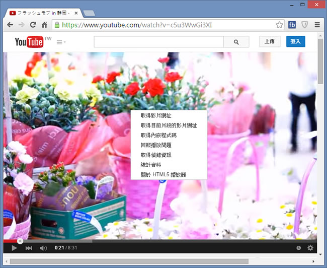 輕鬆使用 YouTube 內建的循環播放功能，讓重複播放更簡單